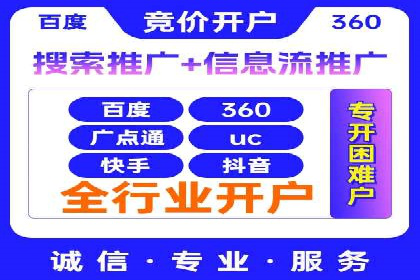 竞价开户推广实战技巧解析