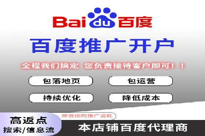 百度广告竞价如何助力中小企业快速成长？